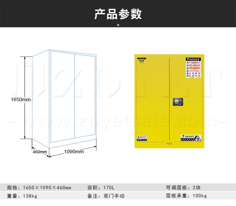 45加侖安全柜尺寸規(guī)格是什么樣的？