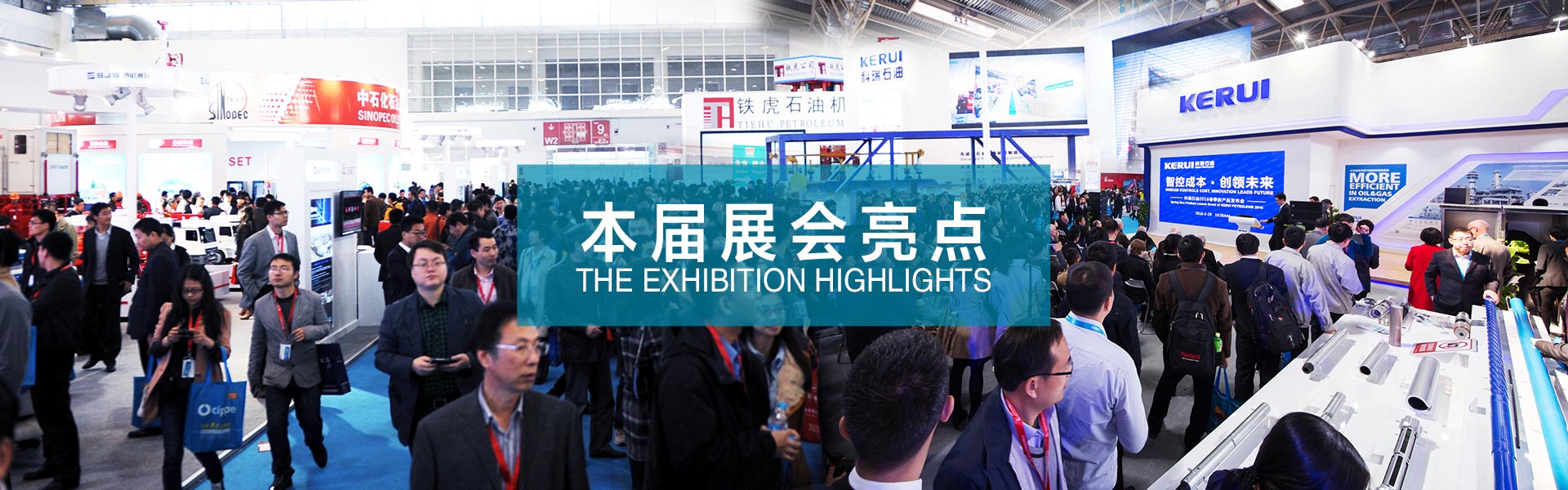2021cippe中國(guó)國(guó)際石油裝備展 2021cippe中國(guó)國(guó)際石油裝備展