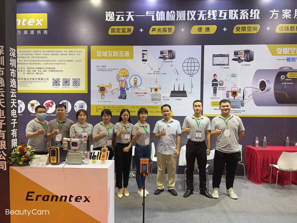 逸云天參展2022廣州國際應(yīng)急博覽會(huì)